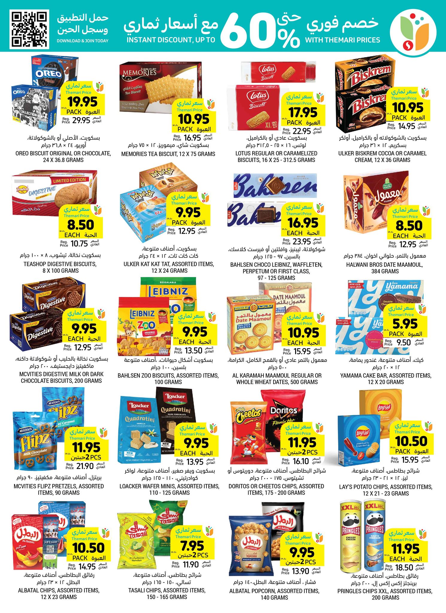 tamimi-markets offers from 13nov to 19nov 2024 عروض أسواق التميمى من 13 نوفمبر حتى 19 نوفمبر 2024 صفحة رقم 28